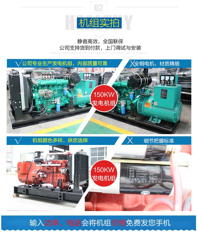 150KW發(fā)電機組產(chǎn)品展示
